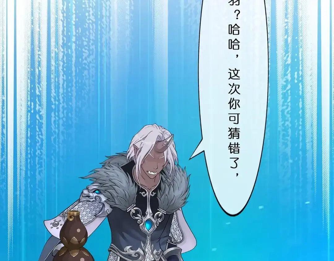 《解离妖圣》第394话 银角3 第33页