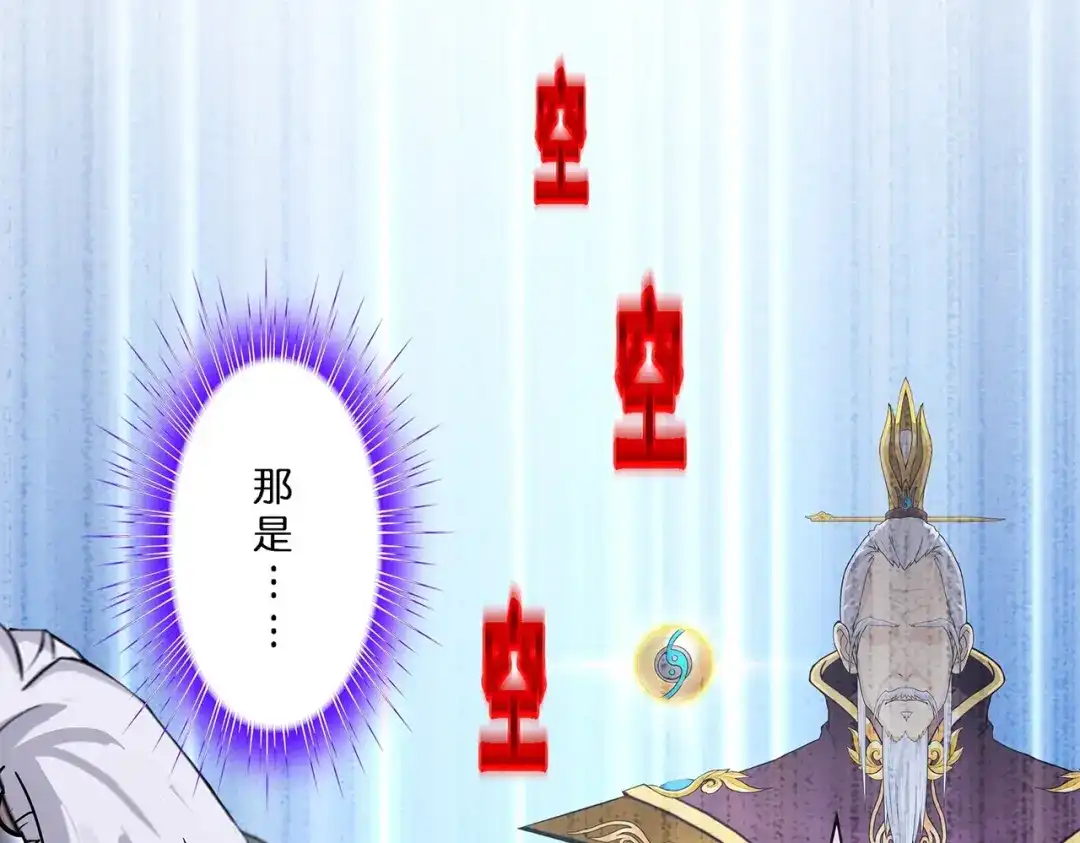 《解离妖圣》第394话 银角3 第114页