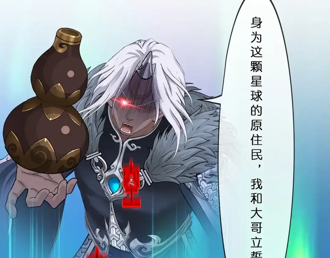 《解离妖圣》第394话 银角3 第61页
