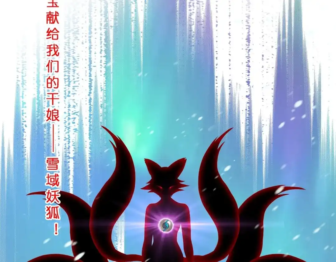 《解离妖圣》第394话 银角3 第57页
