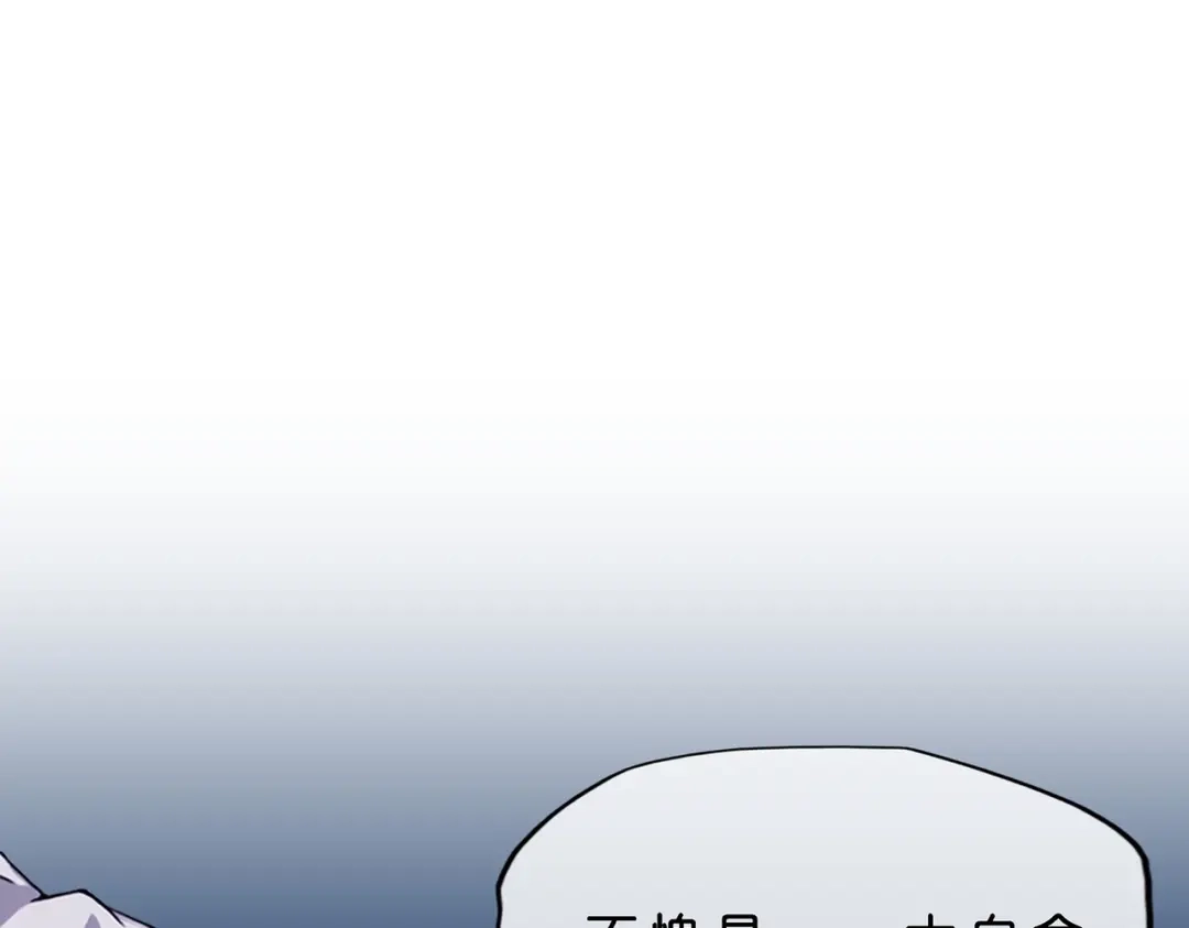 《解离妖圣》第394话 银角3 第25页