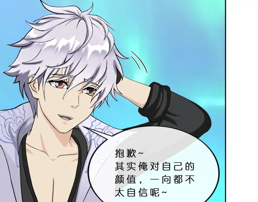 《解离妖圣》第394话 银角3 第80页