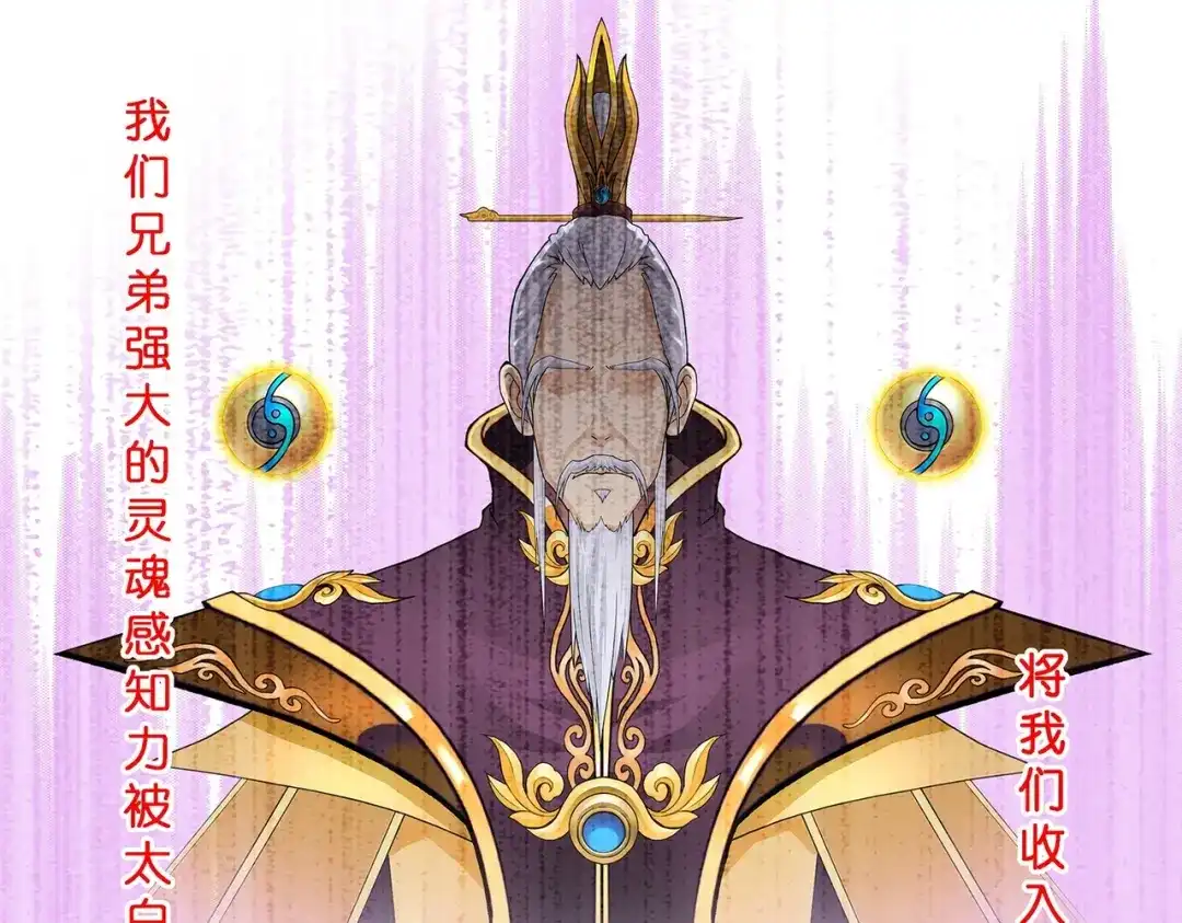 《解离妖圣》第394话 银角3 第49页