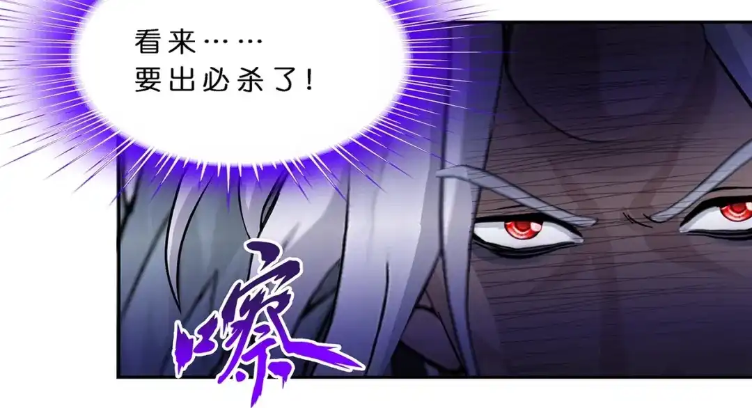 《解离妖圣》第394话 银角3 第92页