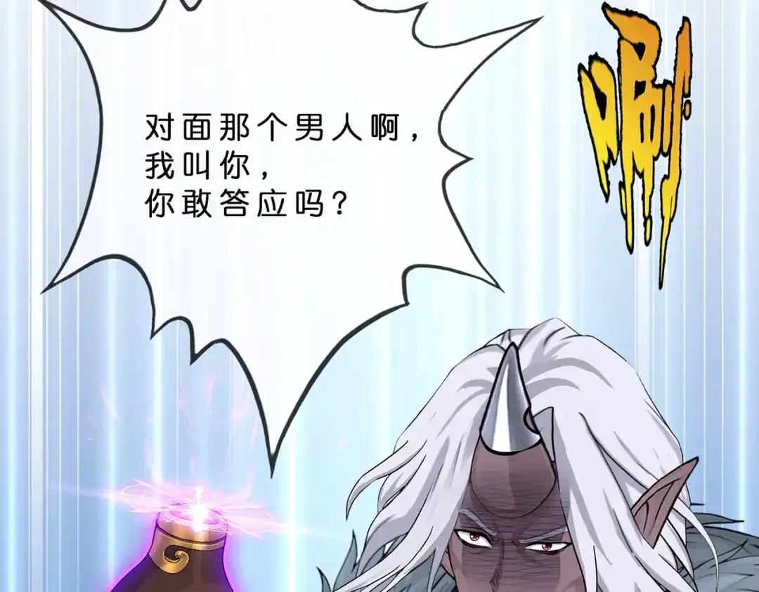 《解离妖圣》第394话 银角3 第94页