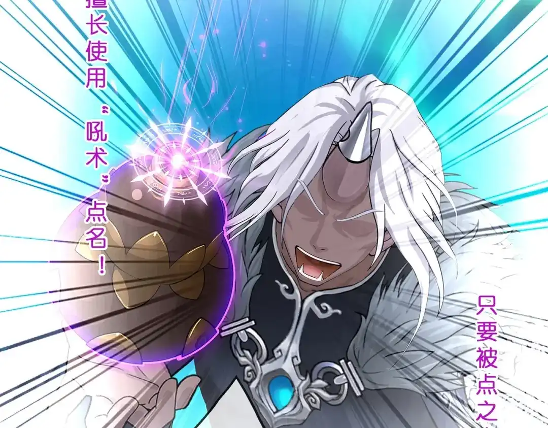 《解离妖圣》第394话 银角3 第2页