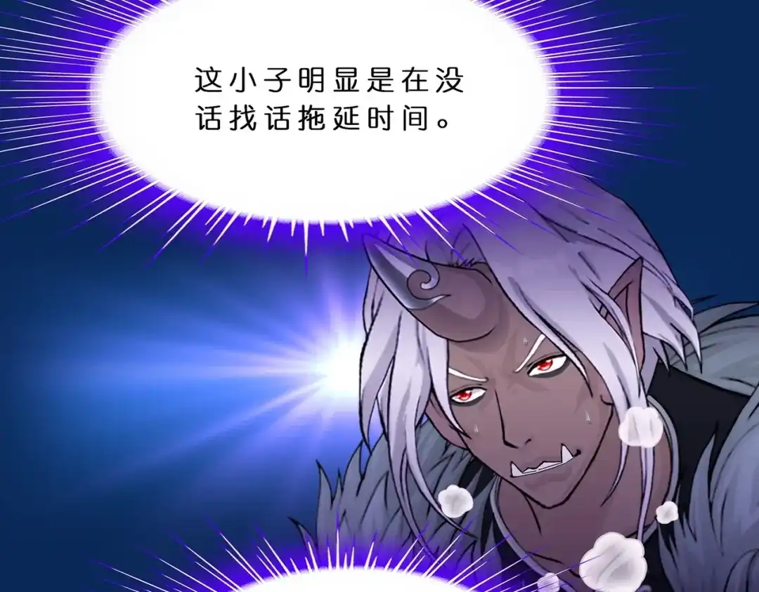 《解离妖圣》第394话 银角3 第18页