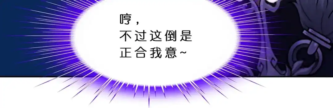 《解离妖圣》第394话 银角3 第19页