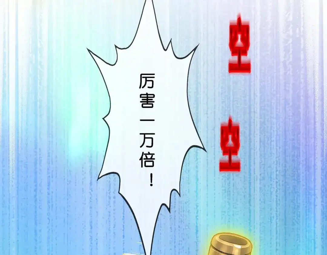 《解离妖圣》第394话 银角3 第120页