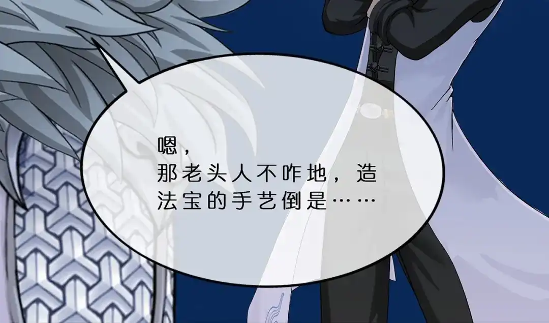 《解离妖圣》第394话 银角3 第27页