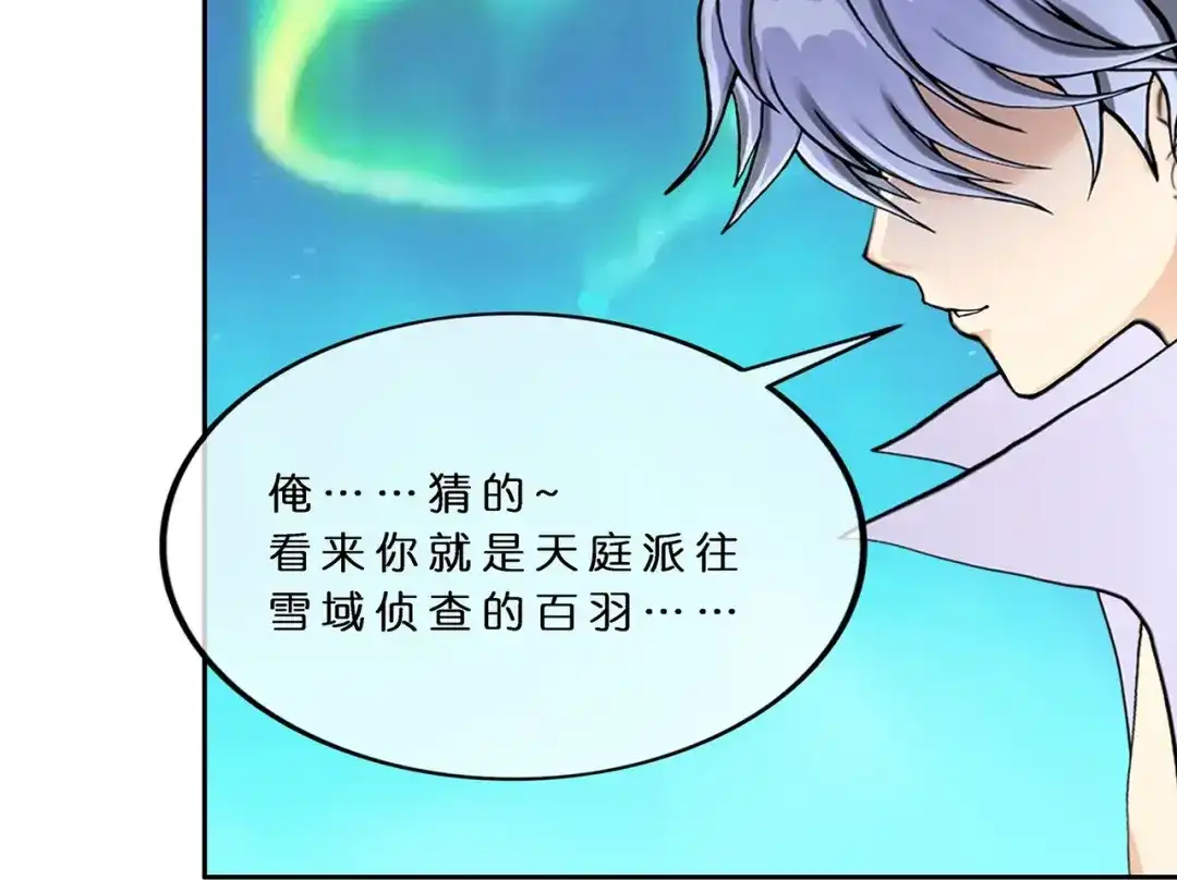 《解离妖圣》第394话 银角3 第31页
