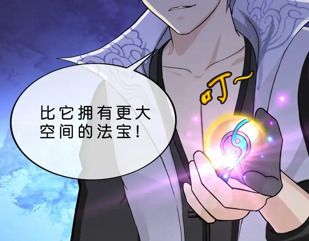 《解离妖圣》第394话 银角3 第111页