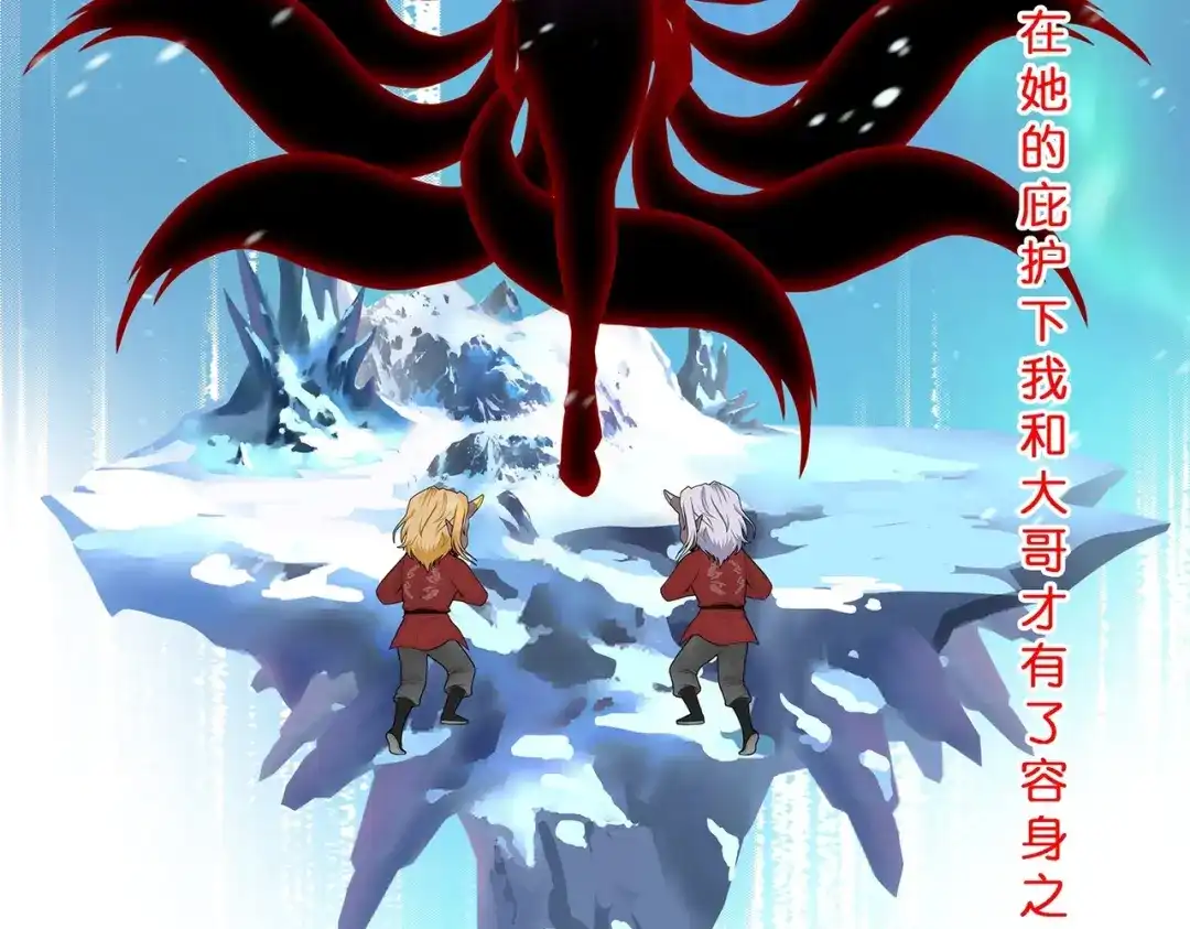 《解离妖圣》第394话 银角3 第58页