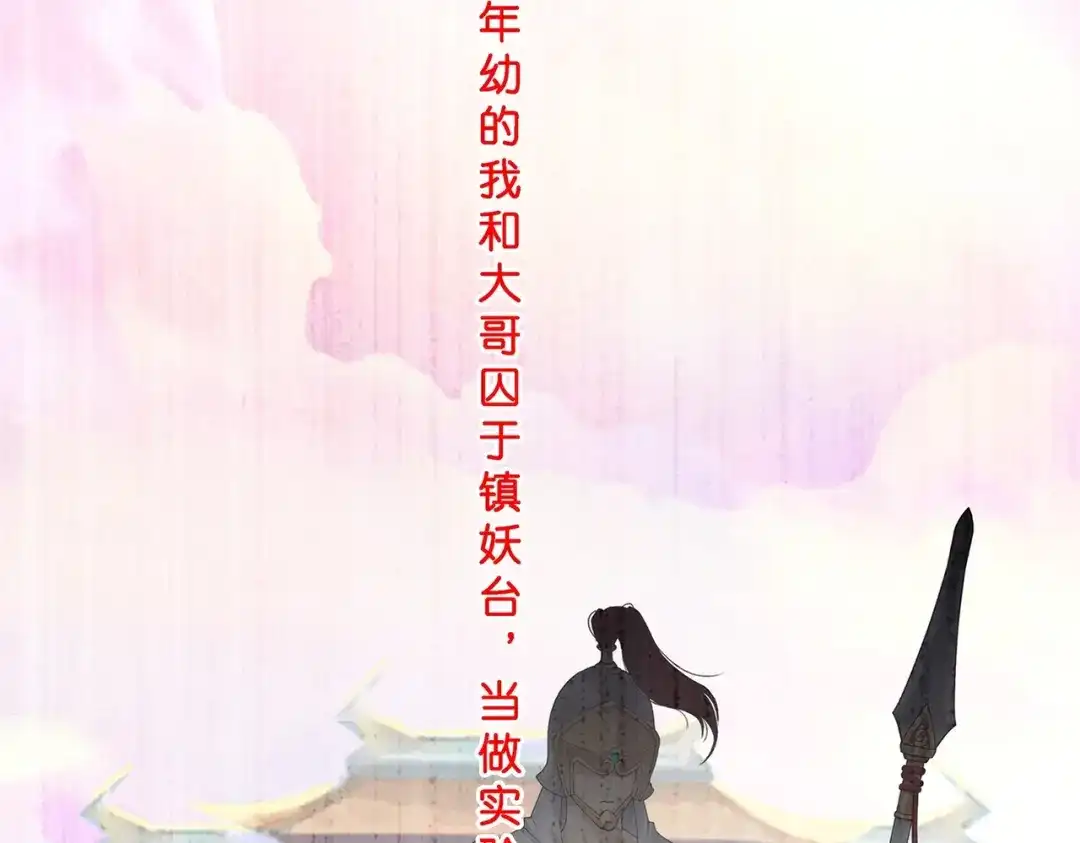 《解离妖圣》第394话 银角3 第45页