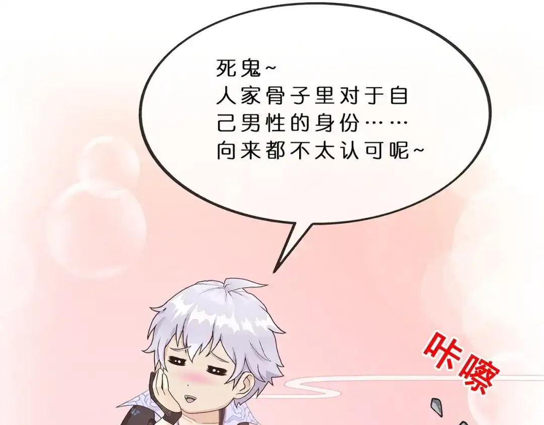 《解离妖圣》第394话 银角3 第98页