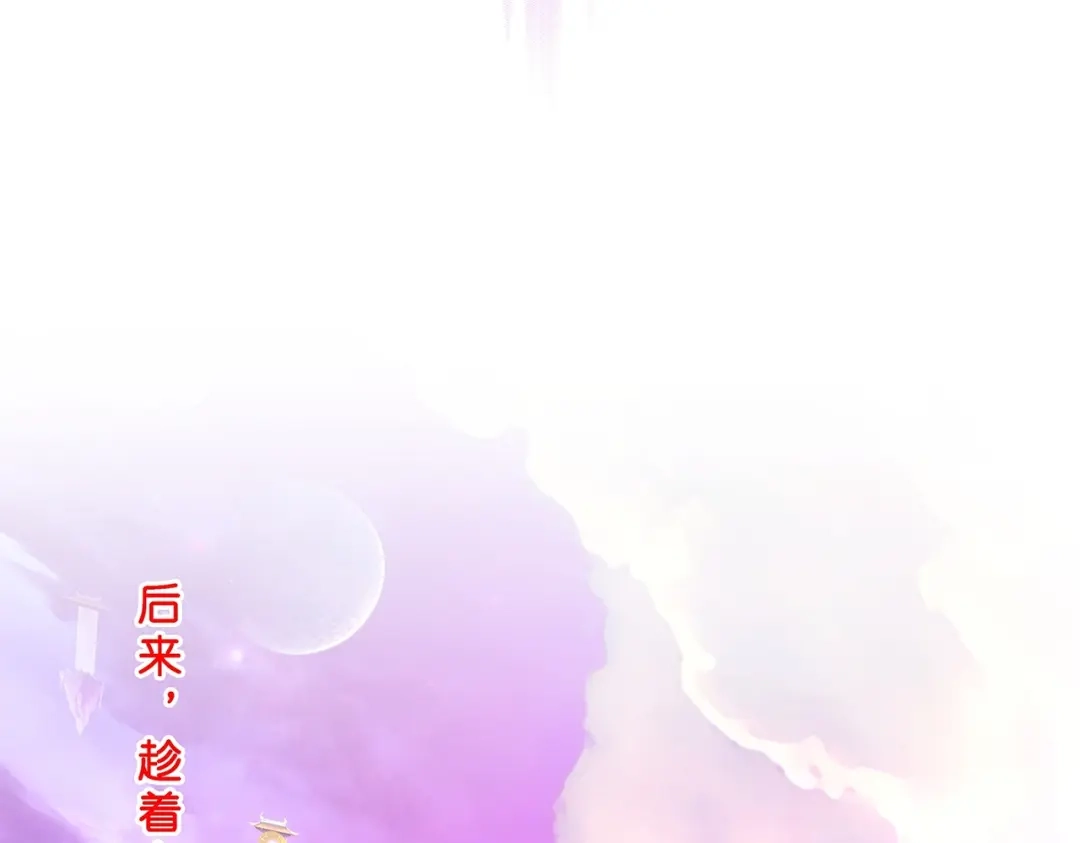 《解离妖圣》第394话 银角3 第52页