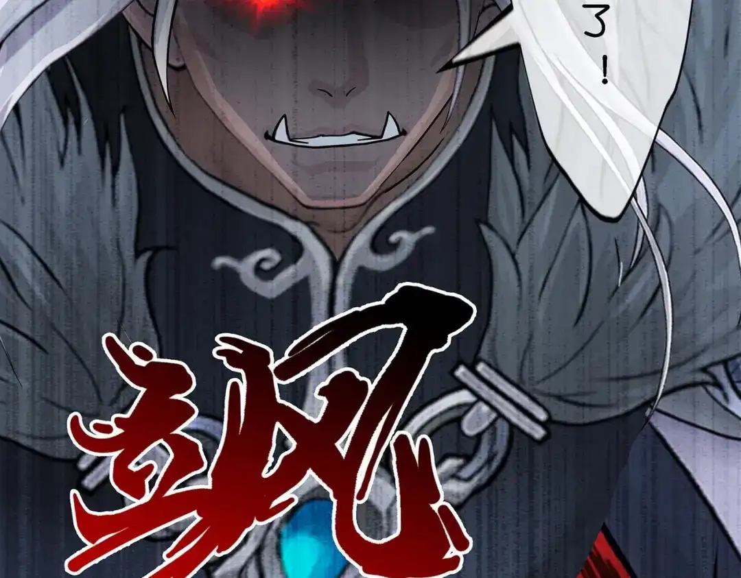《解离妖圣》第394话 银角3 第38页
