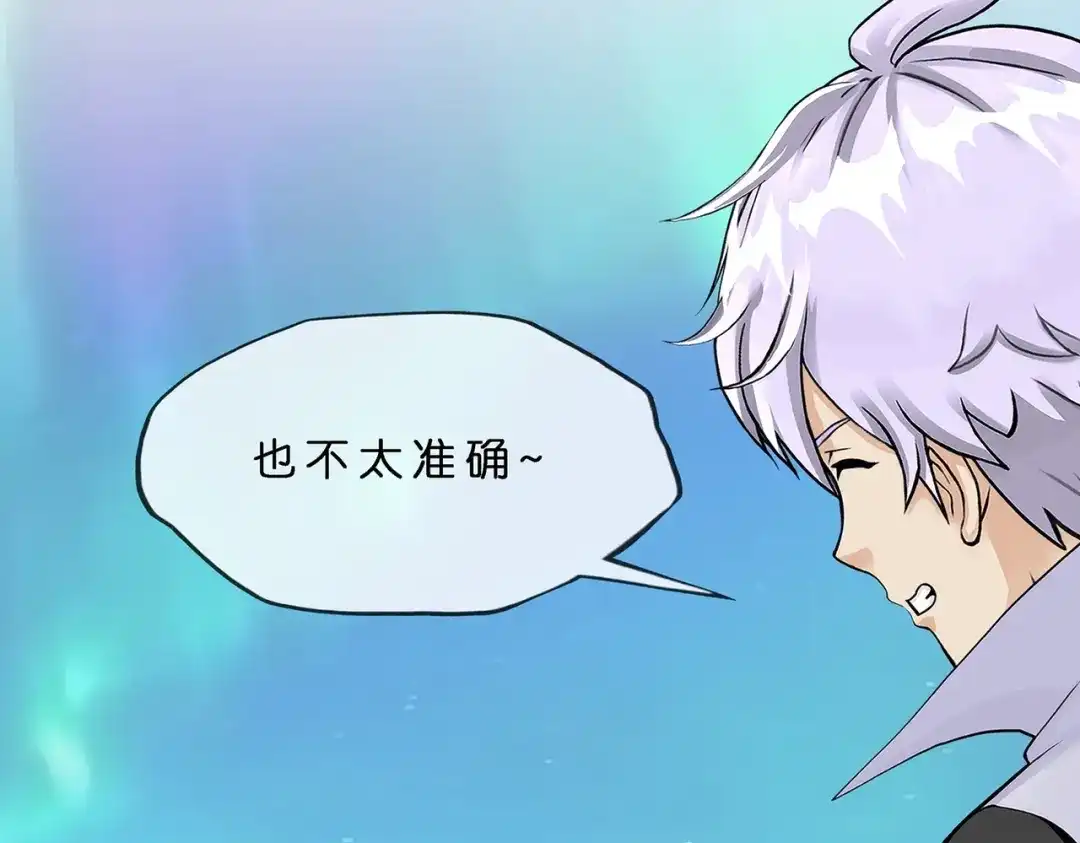 《解离妖圣》第394话 银角3 第89页