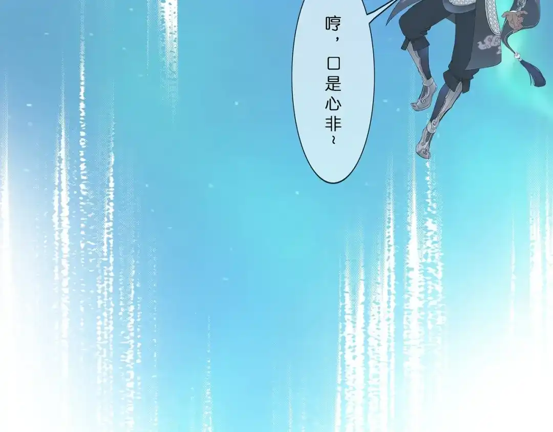 《解离妖圣》第394话 银角3 第6页