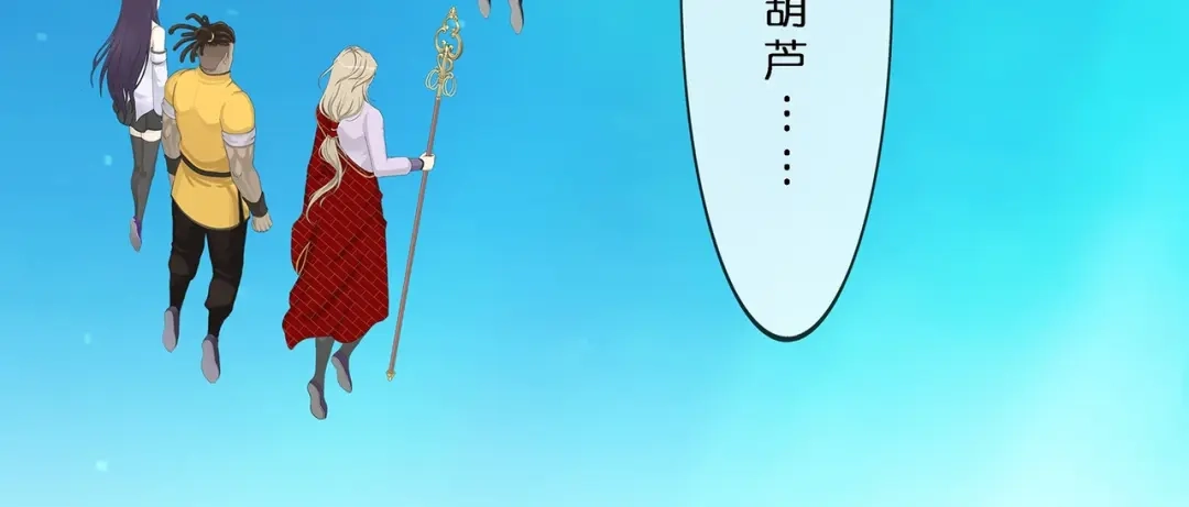 《解离妖圣》第395话 你敢答应吗？ 第86页