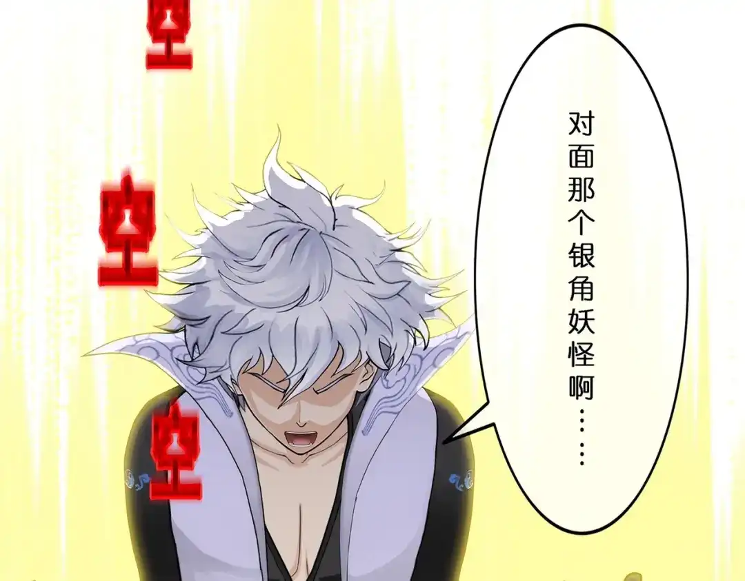 《解离妖圣》第395话 你敢答应吗？ 第16页