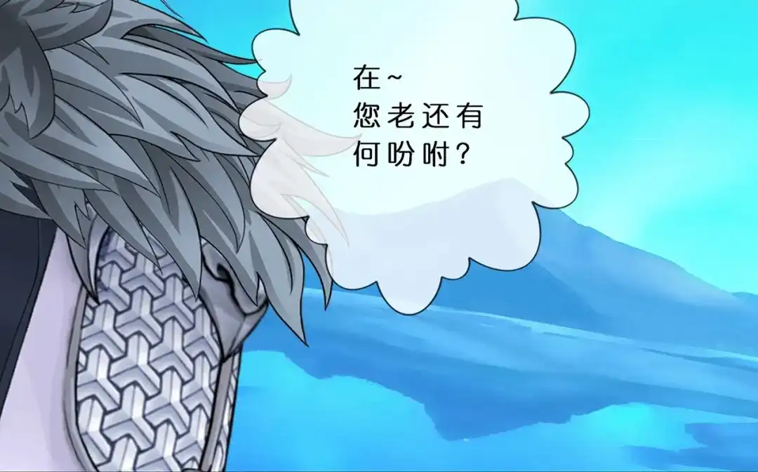 《解离妖圣》第395话 你敢答应吗？ 第62页