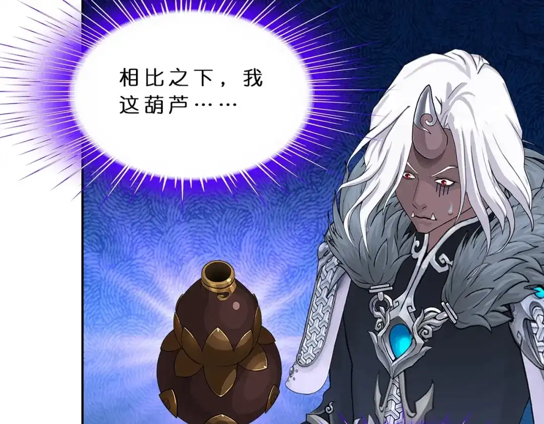 《解离妖圣》第395话 你敢答应吗？ 第6页