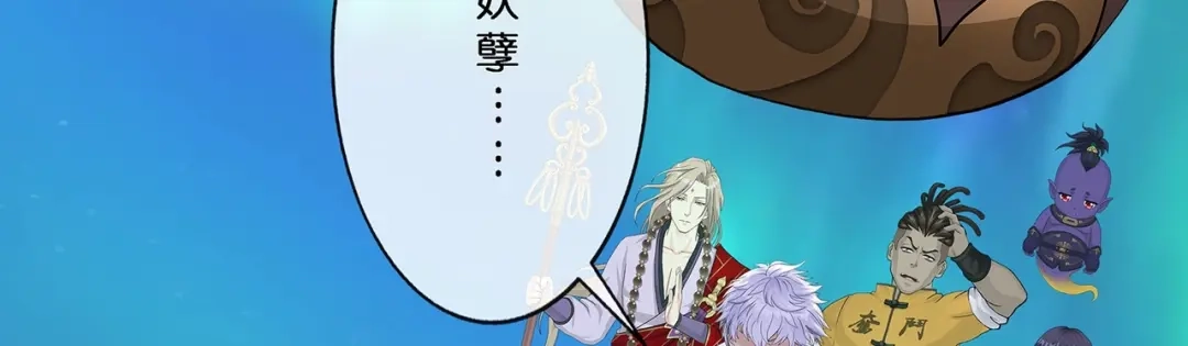 《解离妖圣》第395话 你敢答应吗？ 第60页