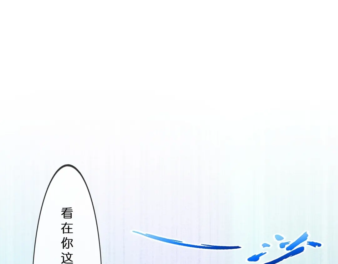 《解离妖圣》第395话 你敢答应吗？ 第75页