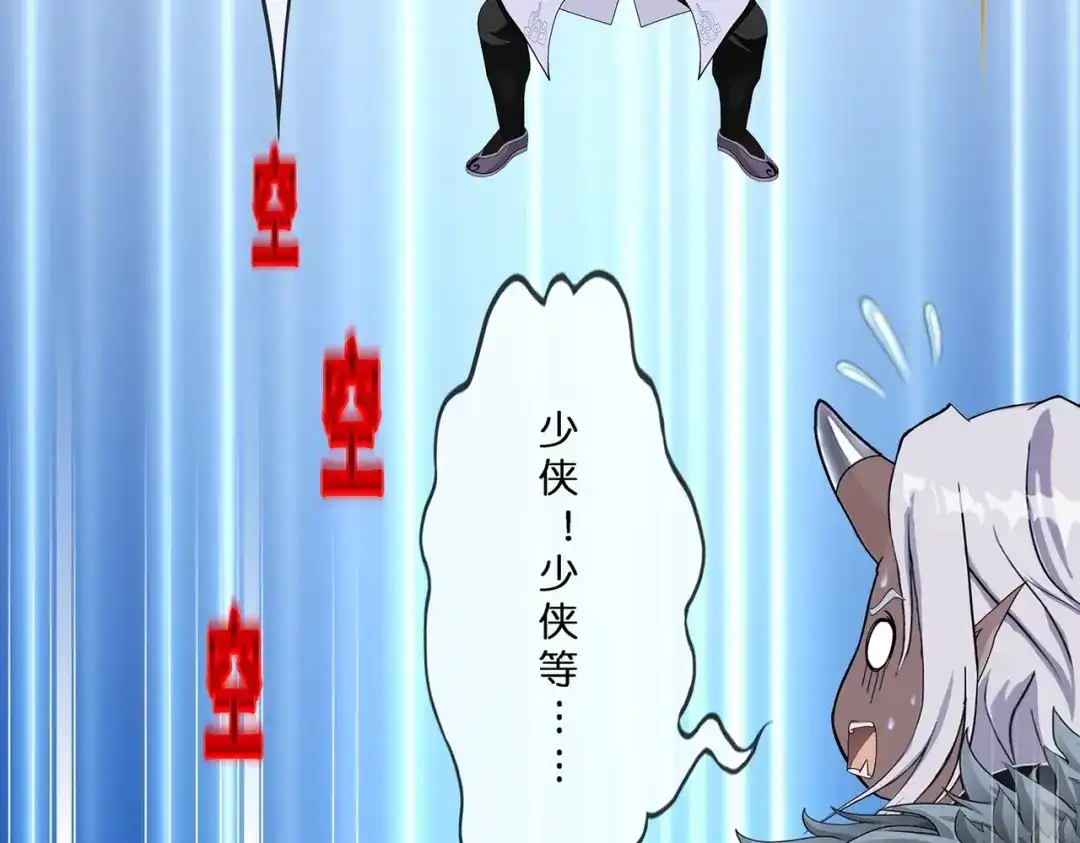 《解离妖圣》第395话 你敢答应吗？ 第24页