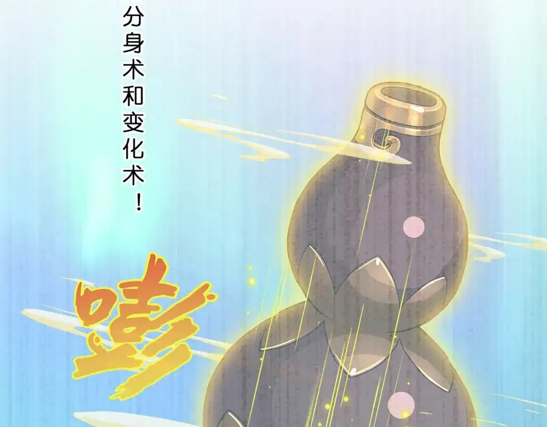 《解离妖圣》第395话 你敢答应吗？ 第108页