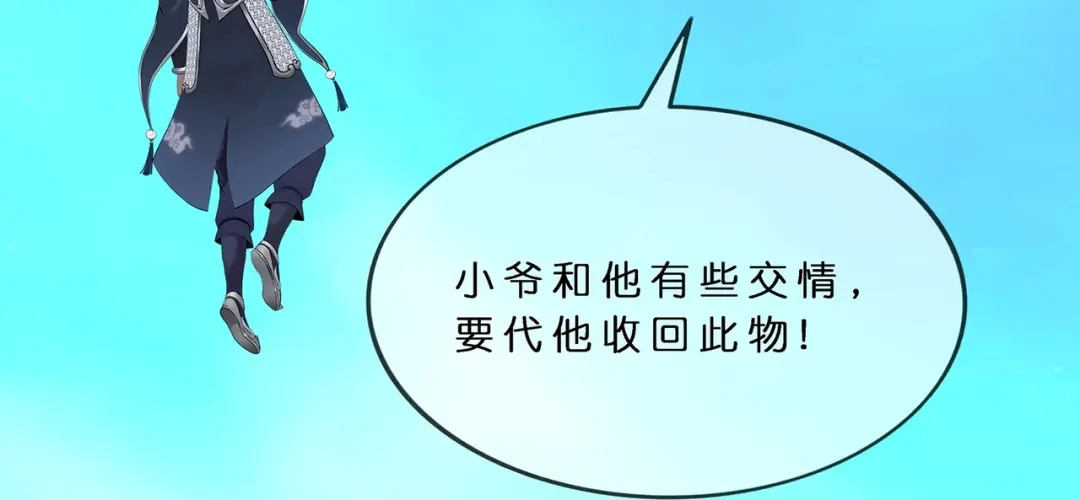 《解离妖圣》第395话 你敢答应吗？ 第68页