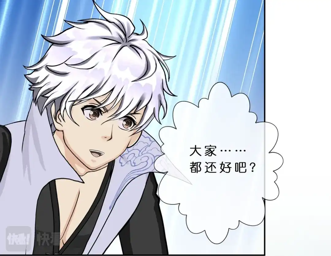 《解离妖圣》第395话 你敢答应吗？ 第54页