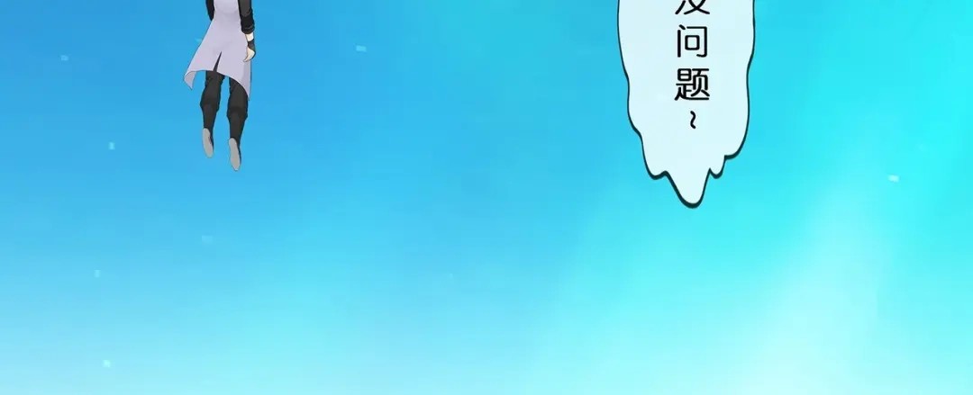 《解离妖圣》第395话 你敢答应吗？ 第45页