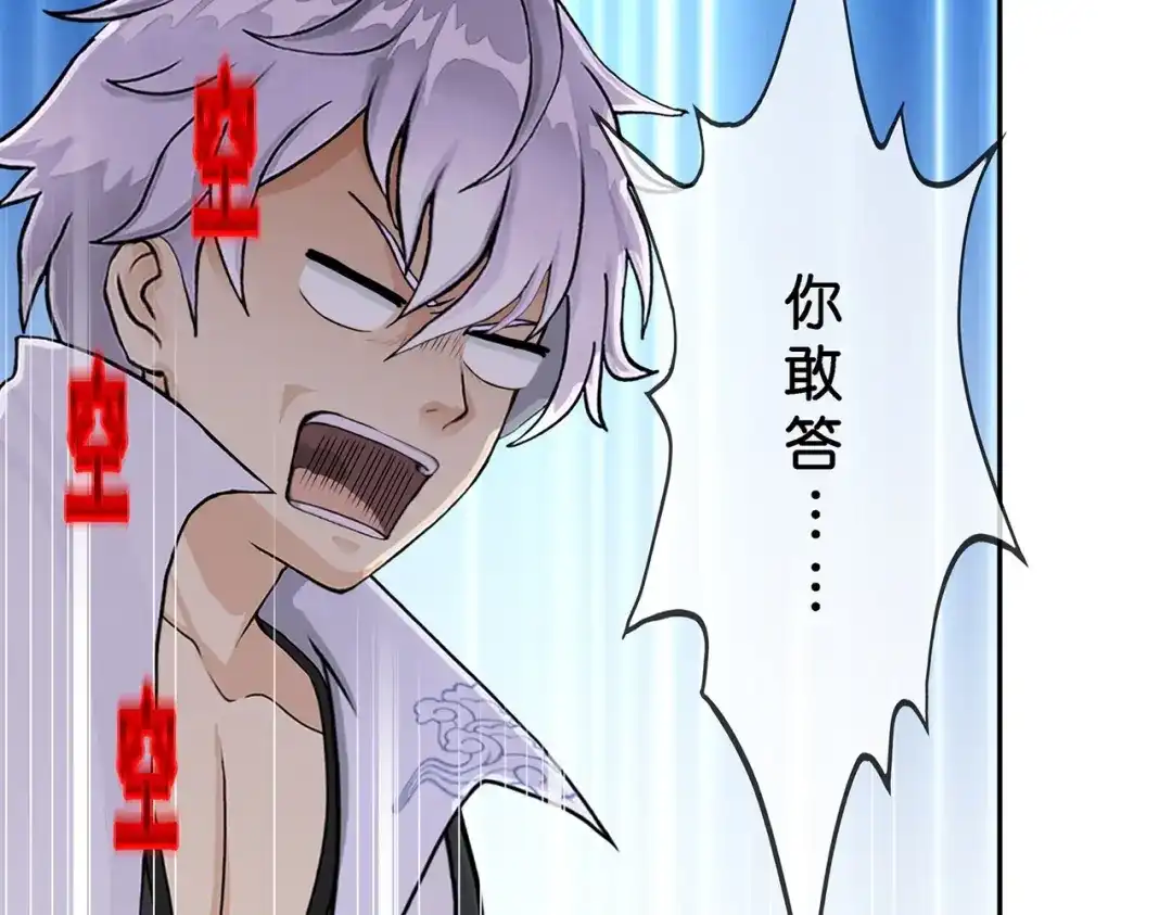 《解离妖圣》第395话 你敢答应吗？ 第27页