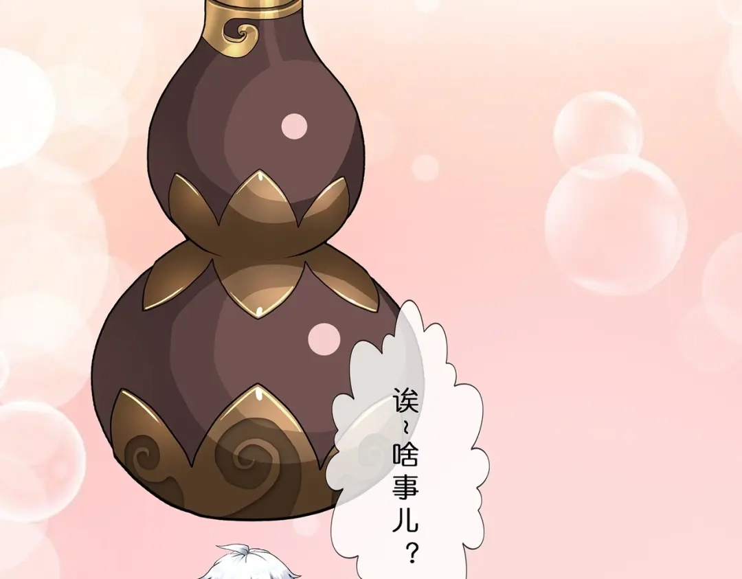 《解离妖圣》第395话 你敢答应吗？ 第33页