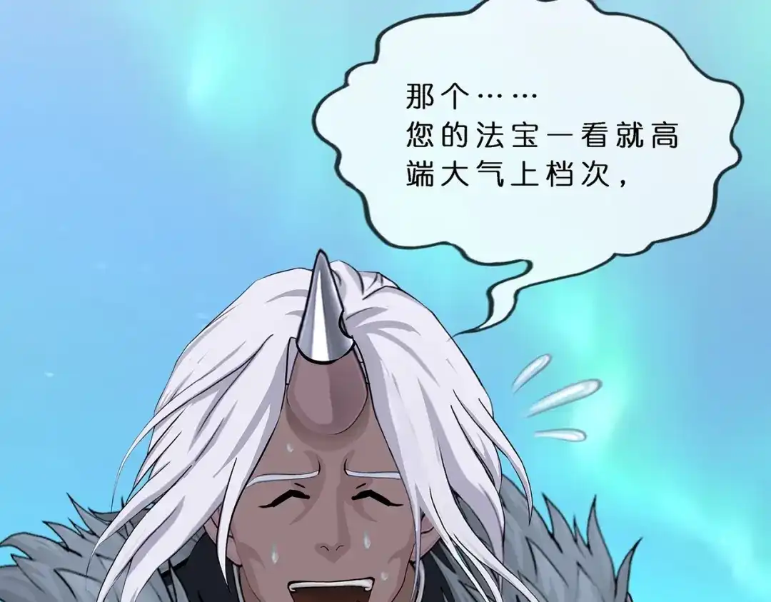 《解离妖圣》第395话 你敢答应吗？ 第37页