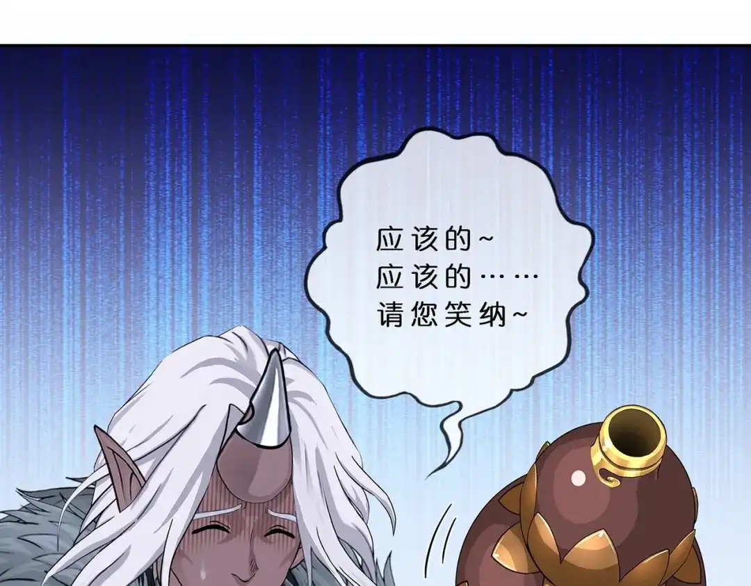 《解离妖圣》第395话 你敢答应吗？ 第71页