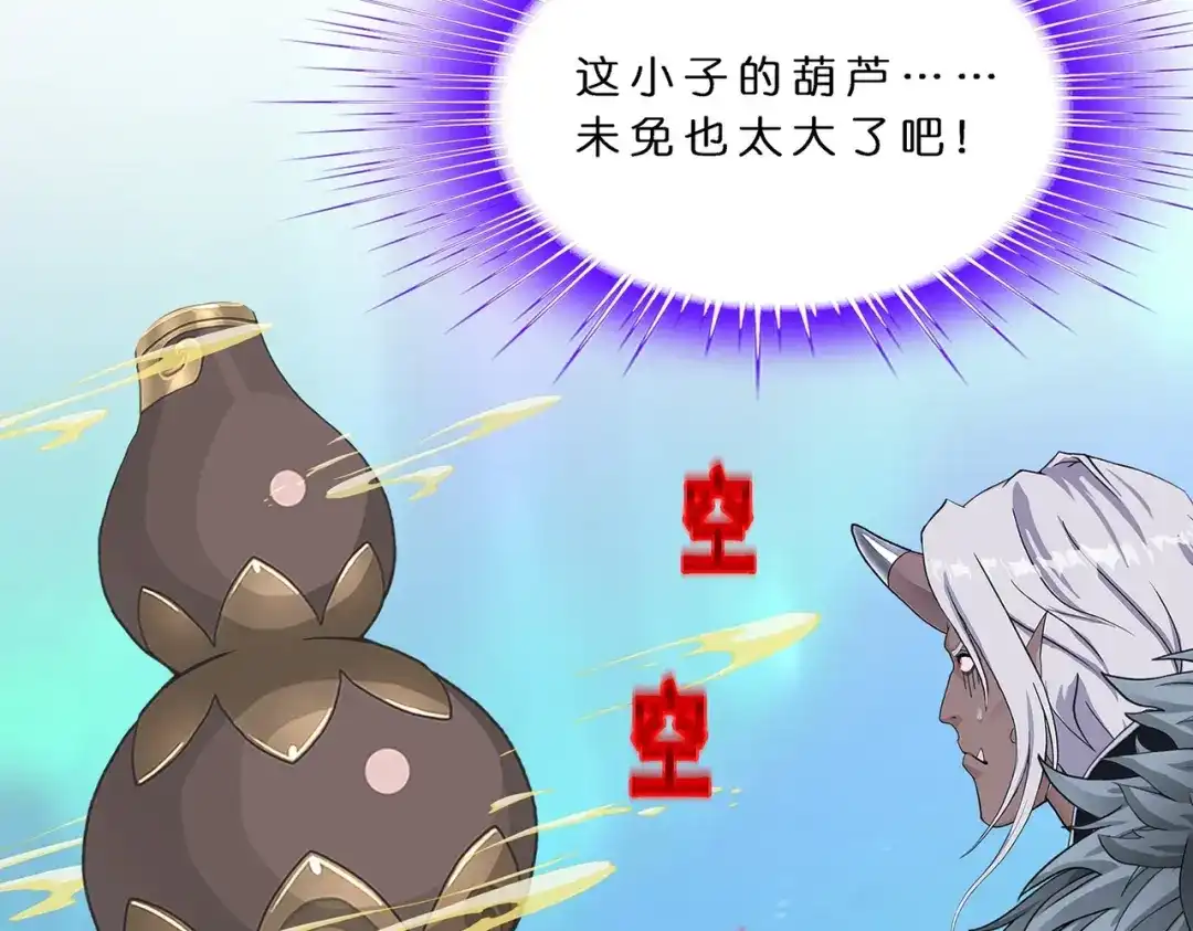 《解离妖圣》第395话 你敢答应吗？ 第2页