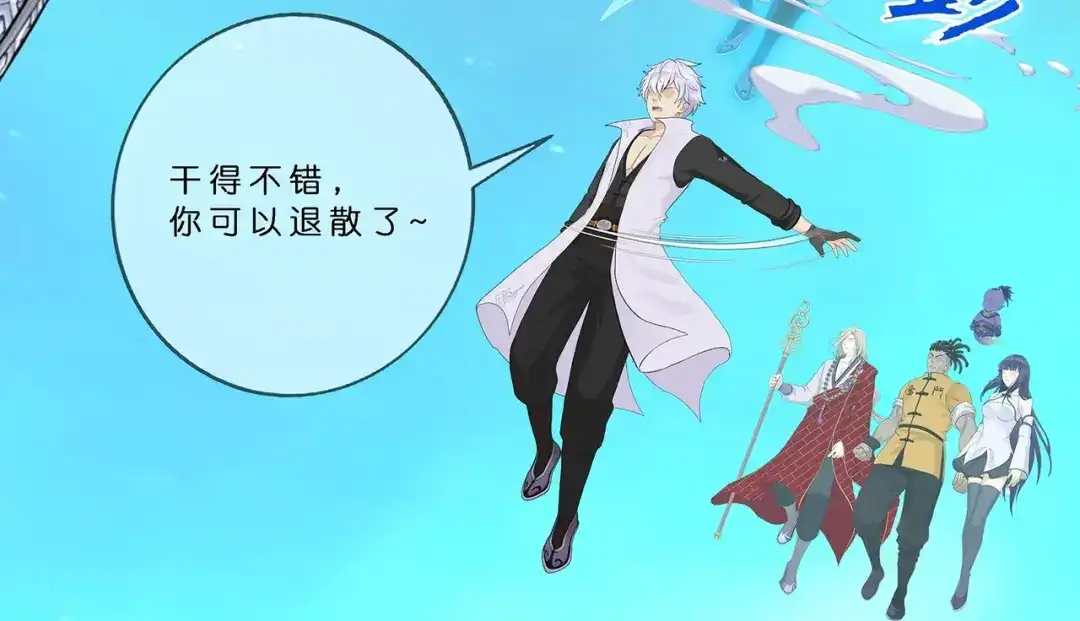 《解离妖圣》第395话 你敢答应吗？ 第95页