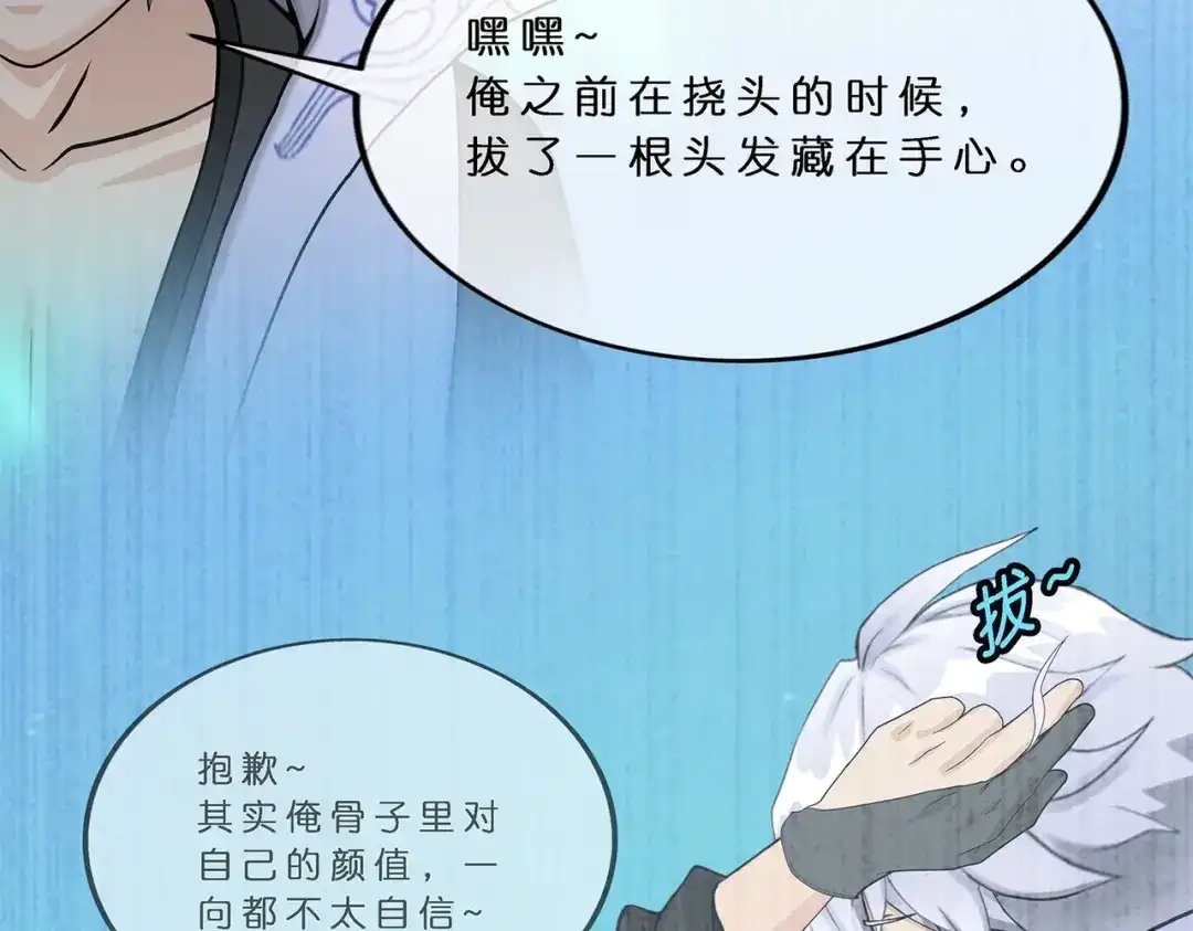 《解离妖圣》第395话 你敢答应吗？ 第99页