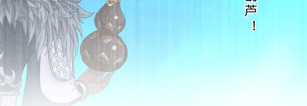 《解离妖圣》第395话 你敢答应吗？ 第110页