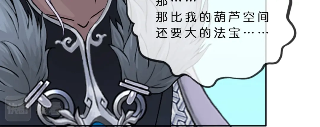 《解离妖圣》第395话 你敢答应吗？ 第113页