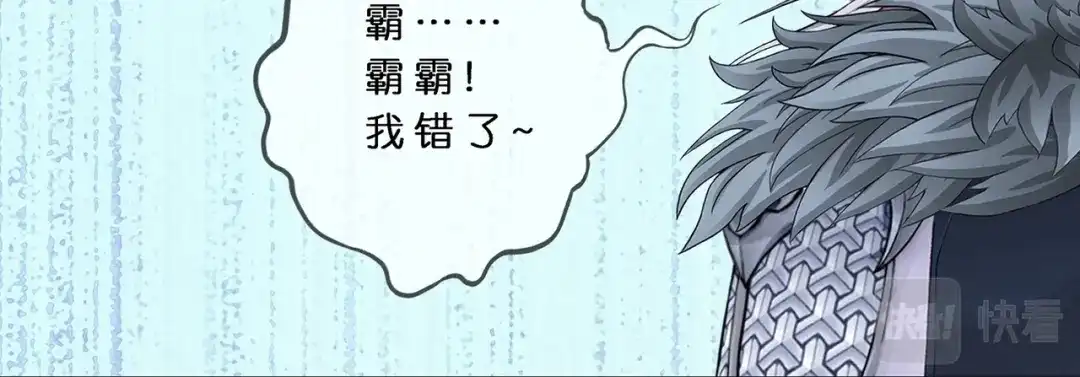《解离妖圣》第395话 你敢答应吗？ 第126页