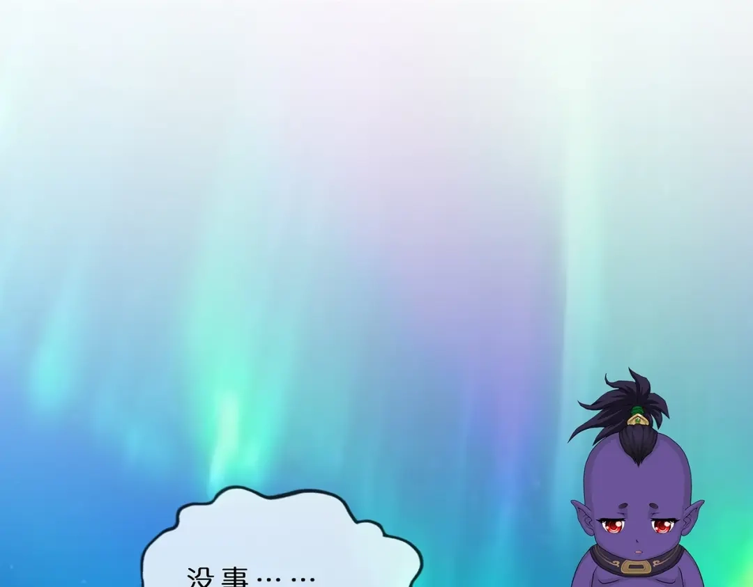 《解离妖圣》第395话 你敢答应吗？ 第55页