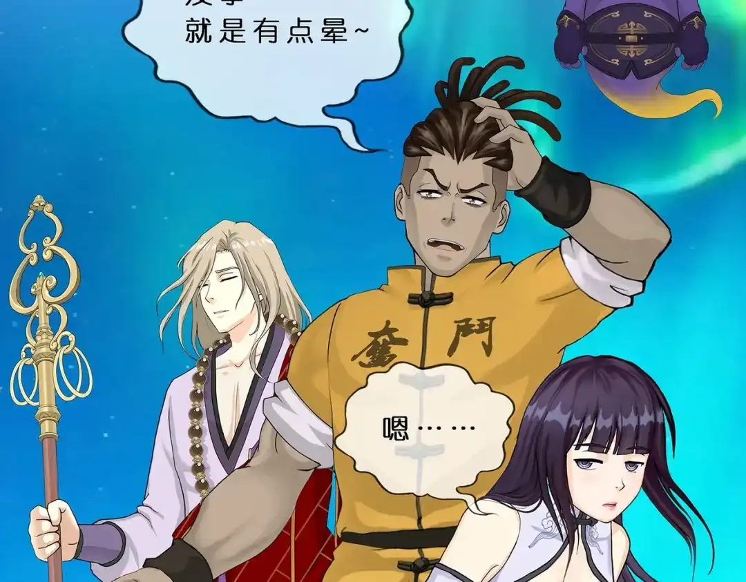 《解离妖圣》第395话 你敢答应吗？ 第56页