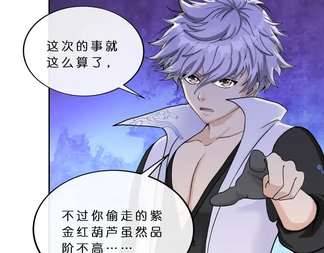 《解离妖圣》第395话 你敢答应吗？ 第64页