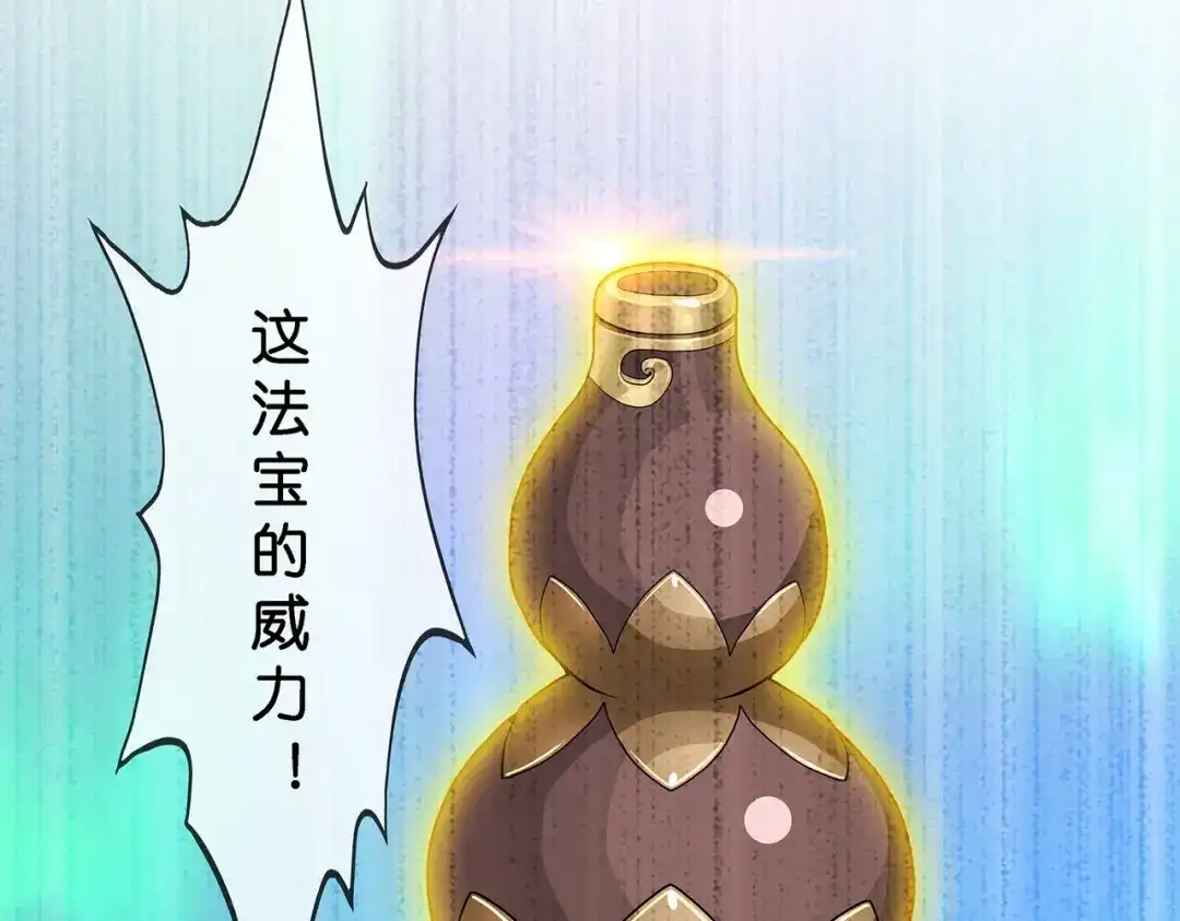 《解离妖圣》第395话 你敢答应吗？ 第12页