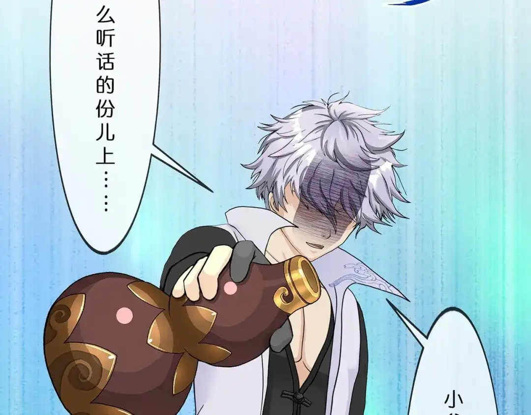 《解离妖圣》第395话 你敢答应吗？ 第76页