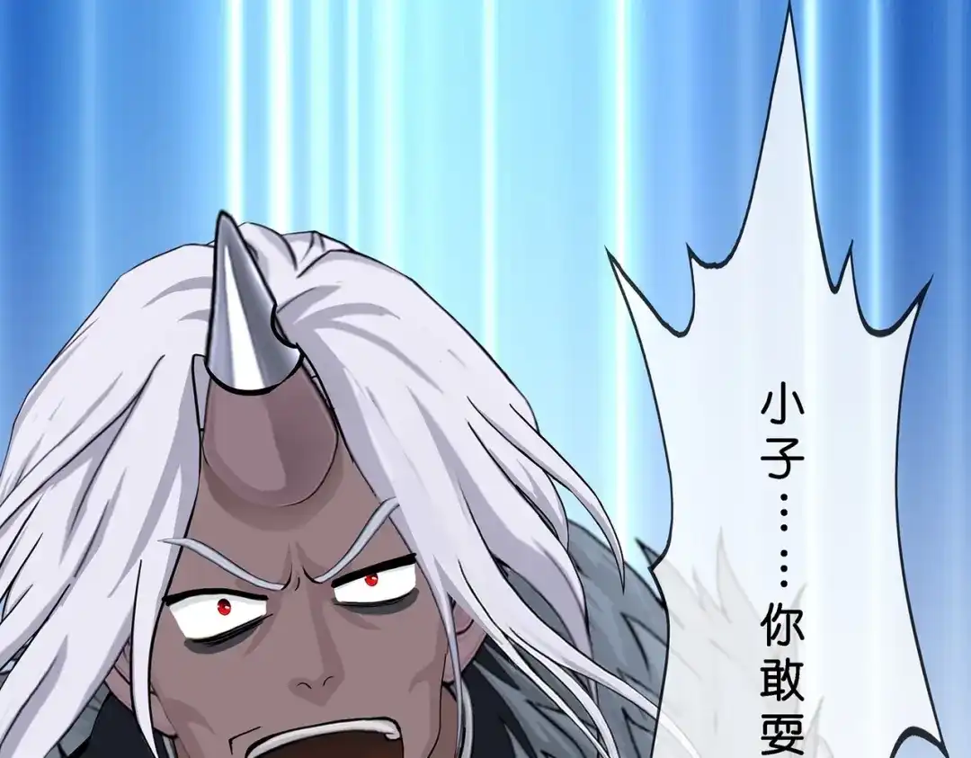 《解离妖圣》第395话 你敢答应吗？ 第121页